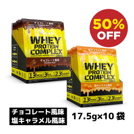 『賞味期限切迫品の為50%OFF!!』【楽天スーパーSALE限定半額】 ★即配送★送料無料★ オリンプ正規代理店 プロテイン ホエイ オリンプ チョコレート 塩キャラメル 10杯分 美味しい 飲みやすい 溶けやすい デザ－ト MCTオイル 筋トレ ダイエット