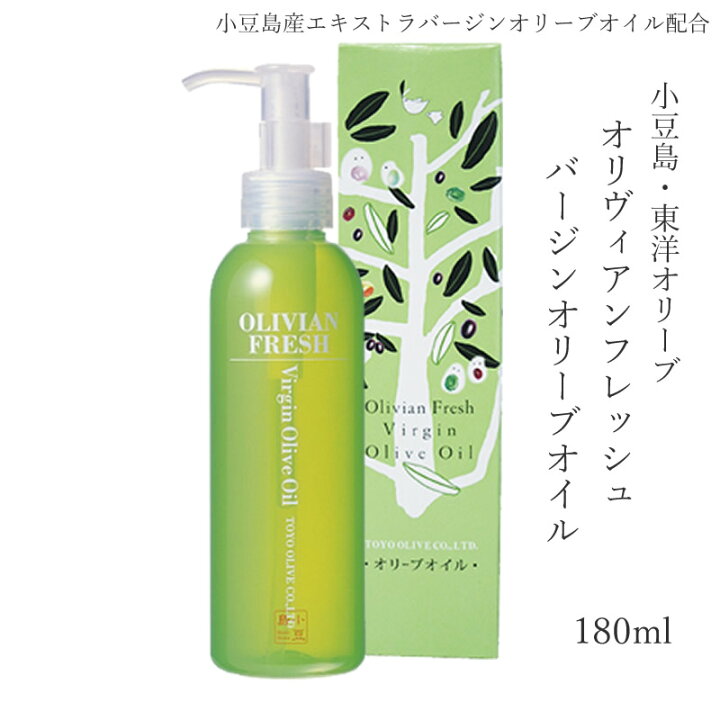 楽天市場 小豆島 東洋オリーブ オリヴィアンフレッシュ バージンオリーブオイル 180ml オリーブオイル 化粧品 美容オイル バージン オリーブ オイル マッサージオイル ヘアケア 枝毛ケア ネイル 保湿 無添加 小豆島 東洋オリーブ 小豆島オリーブ オリーブ