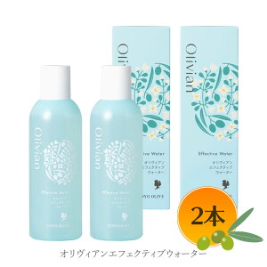 【10/28★店内全品ポイント2倍★】※特価配送便 小豆島 東洋オリーブ オリヴィアン エフェクティブウォーター 180ml ×2個セット【 化粧水 普通肌 乾燥肌 脂性肌 化粧水 保湿 無添加 小豆島 東