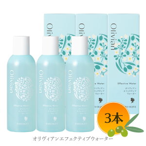 【10/28★店内全品ポイント2倍★】※特価配送便 小豆島 東洋オリーブ オリヴィアン エフェクティブウォーター 180ml ×3個セット【 化粧水 普通肌 乾燥肌 脂性肌 化粧水 保湿 無添加 小豆島 東