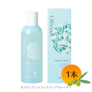 【10/28★店内全品ポイント2倍★】※特価配送便 小豆島 東洋オリーブ オリヴィアン エフェクティブウォーター 180ml 【 化粧水 普通肌 乾燥肌 脂性肌 化粧水 保湿 無添加 小豆島 東洋オリーブ