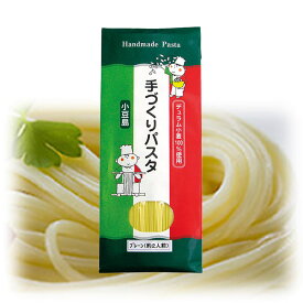 【スーパーSALE対象★店内全品P2倍★クーポンあります♪】手作りパスタ プレーン 150g（2人前）　【 パスタ 手延べ 小豆島 甚助 デュラム小麦 】