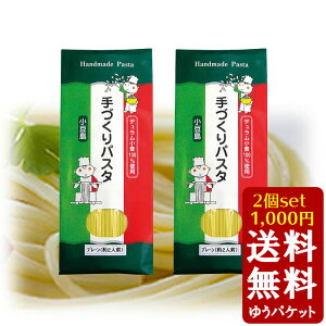 y11/11܂Ł5OFFN[|3OFFN[||Cg2{z yzpX^ v[ 150gi2lOj×2Zbg@y pX^ 艄  r f z