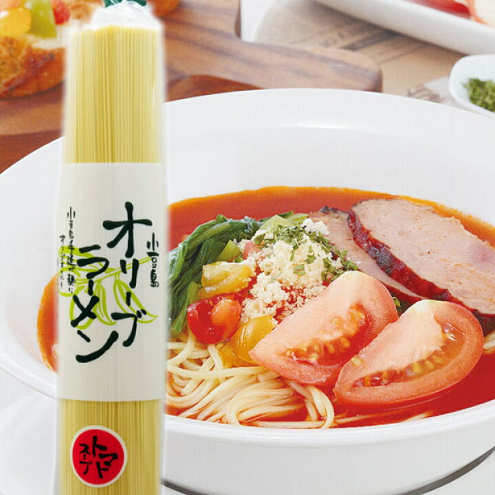 楽天市場】【ポイント最大20倍!】【メール便送料無料】【ヒルナンデス!】小豆島 オリーブラーメン 塩・海鮮・トマト 3種類セット(各1個) 塩×2 食分、海鮮×2食分、トマト×2食分【 共栄食糧 麺の里庄八 ラーメン 即席めん 即席 小豆島 オリーブオイル 庄八 】 : 小豆島 ... 楽天市場】【ポイント最大20倍!】【メール便送料無料】【ヒルナンデス!】小豆島 オリーブラーメン 塩・海鮮・トマト 3種類セット(各1個) 塩×2 食分、海鮮×2食分、トマト×2食分【 共栄食糧 麺の里庄八 ラーメン 即席めん 即席 小豆島 オリーブオイル 庄八 】 : 小豆島 ...