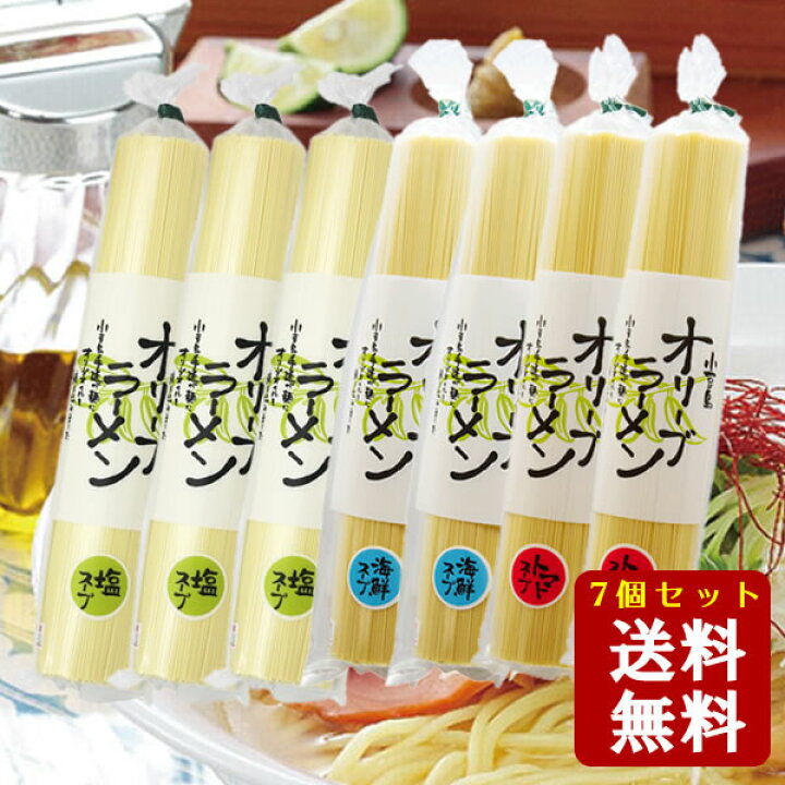 楽天市場 ポイント最大倍 送料無料 ヒルナンデス 小豆島 オリーブラーメン 塩 海鮮 トマト 3種類合計7個セット塩 6食分 海鮮 4食分 トマト 4食分 共栄食糧 麺の里庄八 ラーメン 即席めん 即席 小豆島 オリーブオイル 庄八 小豆島オリーブ