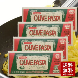 【7/15 23:59まで★ポイント5倍★】【メール便送料無料】オリーブパスタ　180g×4個セット（約8人前）【 小豆島 共栄食糧 麺の里庄八 オリーブ パスタ オリーブ 】