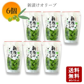 【11/14〜11/16★感謝祭★店内全品ポイント2倍★★】 【メール便送料無料】【2025年産★新物】小豆島産 新漬けオリーブ 80g×6個セット 【小豆島 東洋オリーブ オリーブ新漬 オリーブ塩漬け 塩蔵 手摘み オリーブ 】