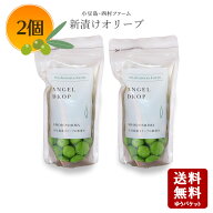 【10/8ラストスパート★5％OFFクーポン★3％OFFクーポン★ポイント2倍★】小豆島産 新漬けオリーブ　80g…