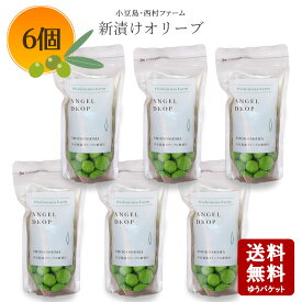 【10/8ラストスパート★5％OFFクーポン★3％OFFクーポン★ポイント2倍★】小豆島産 新漬けオリーブ　80g×6個セット エンジェルドロップ【小豆島 西村ファーム オリーブ新漬 オリーブ塩漬け 塩蔵 手摘み オリーブ 】