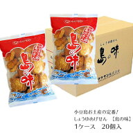 【9/20★5％OFFクーポン★3％OFFクーポン★ポイント2倍】しょうゆあげせん　島の味 　20個セット【箱売り…