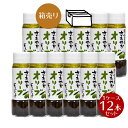 【7/18限定★DPG会員様ポイントアップ★店内全品ポイント2倍★】【箱買い】小豆島さわやかオリーブドレッシング 12本セット　185ml×12本　1ケース【 ドレッシング ボトル さわやか オリーブ タケサン 瀬戸内 洋風 小豆島 】