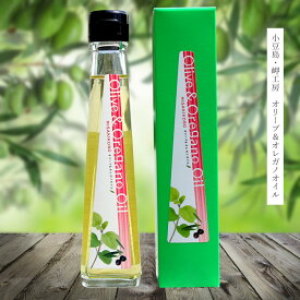 【お買い物マラソン対象★エントリーでP最大47倍★】オリーブ＆オレガノオイル 120ml【小豆島 オリーブオイル 岬工房　ハーブ フレーバー パスタ ドレッシング 】