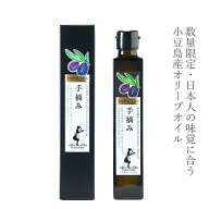 【10/14★限定10％OFFクーポン★5％OFFクーポン★3％OFFクーポン★】【＼2025年産／】小豆島産 エキスト…