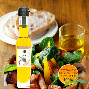 �y12/21��5��OFF�N�[�|����3��OFF�N�[�|�����|�C���g2�{���z�I�[�K�j�b�N �G�L�X�g���o�[�W���I���[�u�I�C����a�݁�83g�y������ ���m�I���[�u �I���[�u�I�C�� �G�N�X�g���o�[�W�� �p�X�^ �h