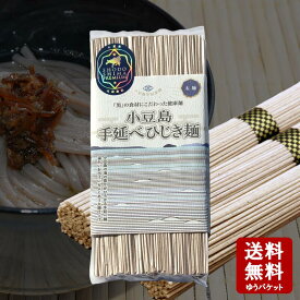 【お歳暮2025 御歳暮 ギフト内祝 御祝 御礼 お供え 快気祝 】【メール便送料無料】小豆島手延べひじき麺　300g(50g×6束）約3人前　【小豆島手延べ素麺 太麺】 【池田漁協 国産 ひじき ひじき麺 国産ひじき 食物繊維 鉄分 ビタミン 健康麺】