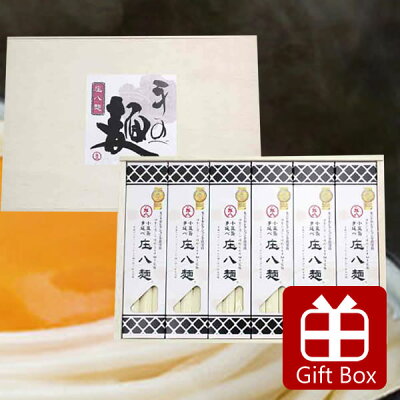 庄八麺木箱入セットSS-33(80g×3束×6箱)約18人前【共栄食糧庄八乾麺モンドセレクション金賞】