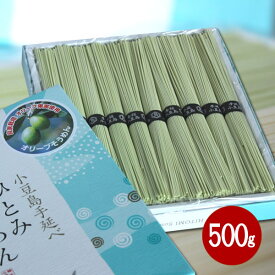 【内祝 御祝 御礼 お供え 快気祝 ギフト】小豆島 オリーブそうめん 小豆島手延べ素麺　500g（50g×10束）【 お中元 御中元 小豆島素麺 小豆島 そうめん 素麺 小豆島手延そうめん 手延素麺 ひとみ麺業 】