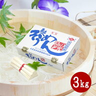 【内祝 御祝 御礼 お供え 快気祝 ギフト】小豆島 そうめん 小豆島手延べ素麺　島の光3kg【 お中元 御中元…