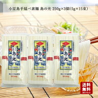 【御中元 御中元2026 夏ギフト お中元 内祝 御祝 御礼 お供え 快気祝 】【 メール便送料無料 】 小豆島 …