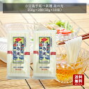 【お中元2025 お中元 御中元 ギフト内祝 御祝 御礼 お供え 快気祝 】【 メール便送料無料 】 小豆島 そうめん 小豆島手延べ素麺　島の光250g×2袋【 お中元 御中元 小豆島素麺 小豆島 そうめん 素麺 小豆島手延そうめん 手延素麺 島の光 】