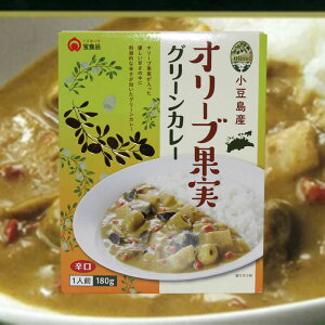 【10/28★店内全品ポイント2倍★】小豆島産 オリーブ果実グリーンカレー(180g)【 小豆島 宝食品 景品 賞品 イベント レトルト レトルトカレー】