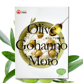 【スーパーSALE対象★店内全品P2倍★クーポンあります♪】オリーブご飯の素 Olive Gohanno Moto【 小豆島 宝食品 景品 賞品 イベント 】