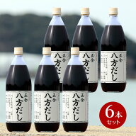 【5/12★5％OFFクーポン★3％OFFクーポン★店内全品ポイント2倍★】【箱買い】正金醤油 八方だし 1000ml…