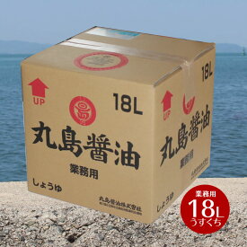 【4/20(土)24h限定★エントリーでP最大42.5倍★】丸島醤油 金印醤油 うすくち醤油（淡口）業務用 18L　テナー容器　コック付き 【 マルシマ マルシマ醤油 化学調味料無添加 丸島醤油 JAS規格 本醸造 特級醤油 マルシマ 送料無料 】 【おうちごはん】