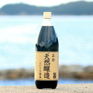 【6/5★スーパーSALE★10％OFFクーポン★割引クーポン★ポイント2倍★】正金醤油 天然醸造こいくち醤油 1…