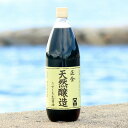 【6/23 3％OFFクーポン★ポイント2倍★】正金醤油 天然醸造うすくち生醤油 1000ml【 正金醤油 うすくち醤油 淡口醤油 小豆島 天然醸造醤油 醤の郷 】