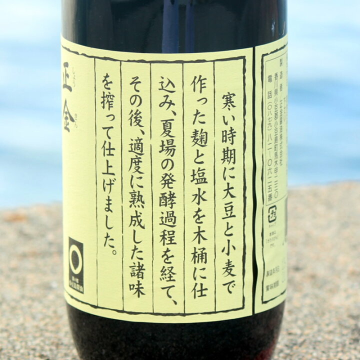 市場】正金醤油 天然醸造うすくち生醤油 1000ml【 正金醤油 うすくち醤油 淡口醤油 小豆島 天然醸造醤油 醤の郷 】 【おうちごはん】 : 小豆島オリーブ!オリーブ! 市場】正金醤油 天然醸造うすくち生醤油 1000ml【 正金醤油 うすくち醤油 淡口醤油 小豆島 天然醸造醤油 醤の郷 】 【おうちごはん】 : 小豆島オリーブ!オリーブ!