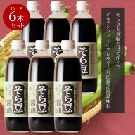 【10/14★限定10％OFFクーポン★5％OFFクーポン★3％OFFクーポン★】【箱買い】高橋商店 そら豆醤油 500m…