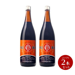 【10/24★5%OFFクーポン★ポイント2倍★3%OFFクーポン★】丸島醤油 純正醤油 こいくち醤油(濃口)1.8L ×2本セット 【 マルシマ マルシマ醤油 化学調味料無添加 丸島醤油 JAS規格 本醸造 特級