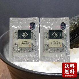 【6/10★スーパーSALE★10％OFFクーポン★割引クーポン★ポイント2倍★】池田屋 汐彩　味海苔　12束入×2個セット【メール便送料無料】【 国産 初摘み 味付けのり 海苔 のり 小豆島 池田漁協 池田漁業協同組合 海産物 水産加工品 】
