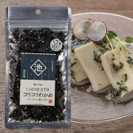 【5/10★5％OFFクーポン★3％OFFクーポン★店内全品ポイント2倍★】池田屋 しっとり仕立てのコリコリわか…