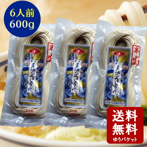 【お歳暮2025 御歳暮 ギフト内祝 御祝 御礼 お供え 快気祝 】【メール便送料無料】島の光 小豆島手延べ 半生うどん 200g(2人前)×3個【 手延べ うどん 島の光 半生 讃岐うどん 】