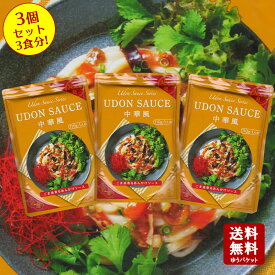 【お買い物マラソン対象★エントリーでP最大47倍★】【送料無料】UDON SAUCE　中華風　110g×3個セット【 小豆島 宝食品 うどん 讃岐うどん うどんソース 中華風 中華ソース 】