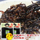 【8/10限定★3％OFFクーポン★店内全品ポイント2倍★】【送料無料】食いしん坊 子持ちきくらげ 300g(150g×2個セット) 【 小豆島 佃煮 宝食品 京宝亭 きくらげ つくだに つくだ煮 子持ち ししゃも 】
