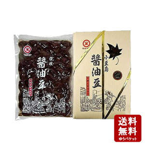 【10/26★5%OFFクーポン★ポイント2倍★3%OFFクーポン★】【メール便送料無料】マルキン 醤油豆(350g) 【 小豆島 佃煮 しょうゆ豆 marukin マルキン 丸金 お弁当 】