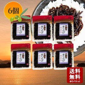 【12/4★限定200枚・5％OFFクーポン★3％OFFクーポン★ポイント2倍★】【メール便送料無料】醤の郷　子持ちきくらげ 70g ×6個　【 小豆島 佃煮 安田食品 きくらげ 子持ち 魚卵 たらこ タラコ プチプチ つくだに つくだ煮 子持ち お弁当 】