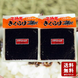 【11/11まで★5％OFFクーポン★3％OFFクーポン★ポイント2倍★】 丸虎食品工業　子持ちきくらげ （180g×2個）【 小豆島 佃煮 つくだに つくだ煮 惣菜 きくらげ 子持ち ご飯のお供 】