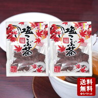 【8/10★5％OFFクーポン★3％OFFクーポン★ポイント2倍】安田食品 梅初音(うめはつね) 　梅昆布茶　81g …