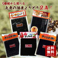 【9/25　23：59まで★ポイント5倍×楽天カード★】丸虎の佃煮 選べるよりどり2点　【 小豆島 佃煮 つくだ…