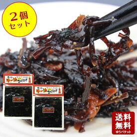 【9/25　23：59まで★ポイント5倍×楽天カード★】【送料無料】食べる ラー油きくらげ 360g(170g×2)　【 丸虎食品 小豆島 佃煮 つくだに つくだ煮 惣菜 セット かどや 食べるラー油 きくらげ 谷元商会 】