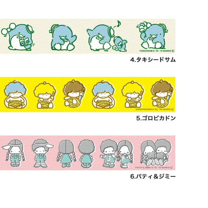 楽天市場 水縞 あの頃 サンリオキャラクターズ マスキングテープ キティちゃん 大人 プレゼント グッズ キキララ パティ ジミー パティアンドジミー ゴロピカドン タキシードサム マイメロディ レトロ 昭和レトロ 文具 文房具 オリーブアベニュー