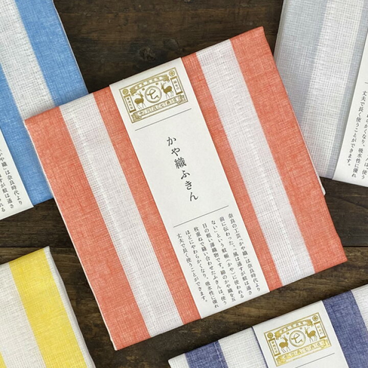 楽天市場 中川政七商店 縞ふきん かや織りふきん 布巾 ふきん キッチンクロス フキン 日本製 タオル 台ふきん おしゃれ かわいい 蚊帳ふきん かや ふきん ギフト オリーブアベニュー