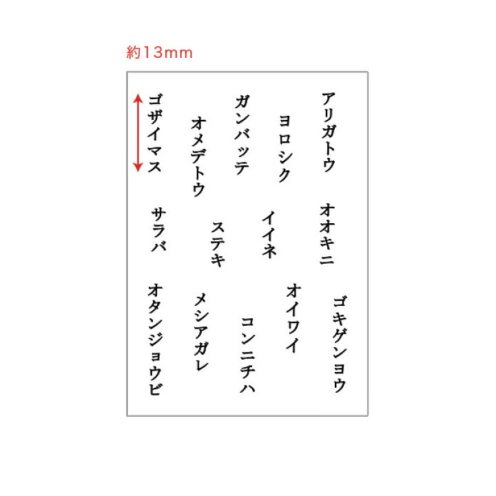 楽天市場 水縞 自在ハンコ メッセージシート カタカナ S 縦書き アクリルスタンプ クリアスタンプ 手帳 ブロック ありがとうございます お誕生日おめでとう はんこ ハンコ かわいい おしゃれ 判子 可愛い オリーブアベニュー