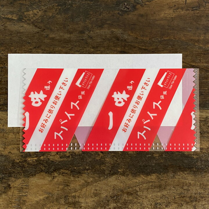 楽天市場 Cobato コバト ミニクリアファイル 一味違うスパイス風 チケットファイル チケットホルダー 文房具 文具 おしゃれ かわいい おもしろ雑貨 面白い おもしろグッズ プレゼント 女性 男性 子供 誕生日 ユニーク雑貨 中学生 高校生 仕事 オリーブアベニュー 楽天市場 Cobato コバト ミニクリアファイル 一味違うスパイス風 チケットファイル チケットホルダー 文房具 文具 おしゃれ かわいい おもしろ雑貨 面白い おもしろグッズ プレゼント 女性 男性 子供 誕生日 ユニーク雑貨 中学生 高校生 仕事 オリーブアベニュー