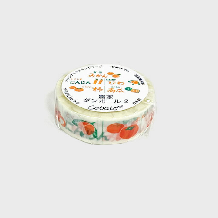 楽天市場 Cobato コバト マスキングテープ 農家ダンボール2 おもしろ雑貨 面白い おもしろグッズ プレゼント 文房具 文具 女性 男性 子供 誕生日 可愛い かわいい おしゃれ マステ デザイン ポイント消化 手帳 日記 ユニーク雑貨 食品 食べ物 オリーブアベニュー 楽天市場 Cobato コバト マスキングテープ 農家ダンボール2 おもしろ雑貨 面白い おもしろグッズ プレゼント 文房具 文具 女性 男性 子供 誕生日 可愛い かわいい おしゃれ マステ デザイン ポイント消化 手帳 日記 ユニーク雑貨 食品 食べ物 オリーブアベニュー