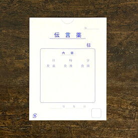 cobato（コバト） 薬袋風メモ帳（伝言薬）【雑貨 文房具 文具 おしゃれ かわいい おもしろ雑貨 面白い おもしろグッズ プレゼント 女性 男性 子供 誕生日 ユニーク雑貨】【おもしろい】